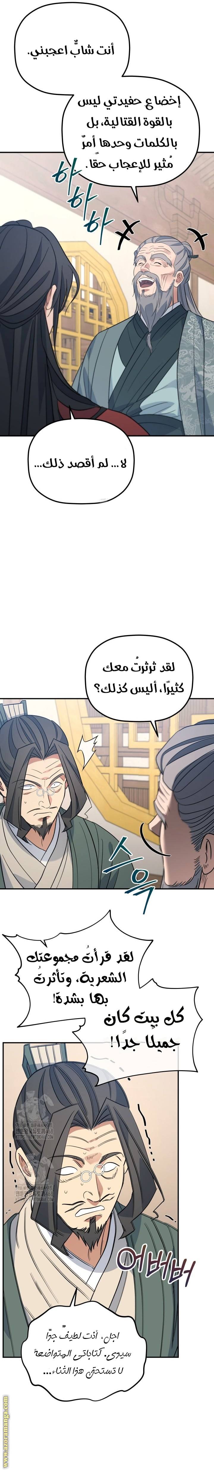 الصفحة 23