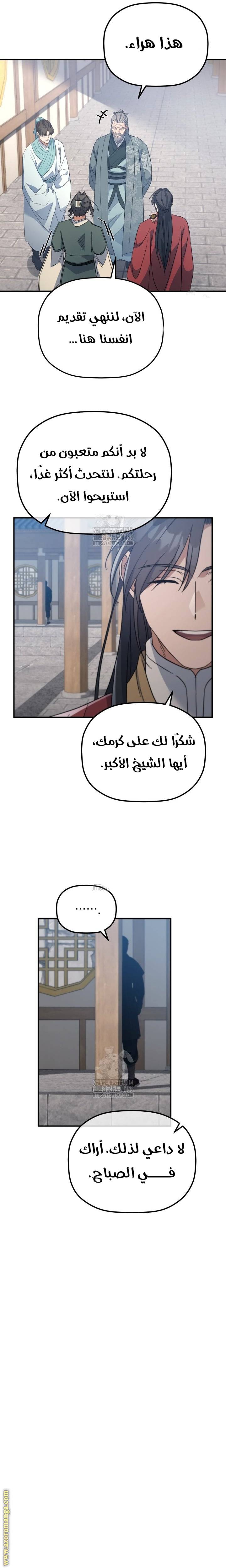 الصفحة 24