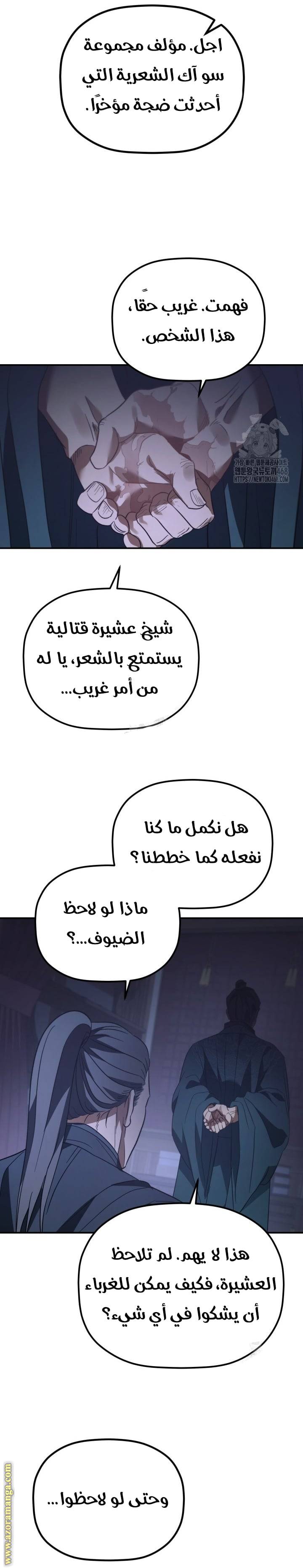 الصفحة 26