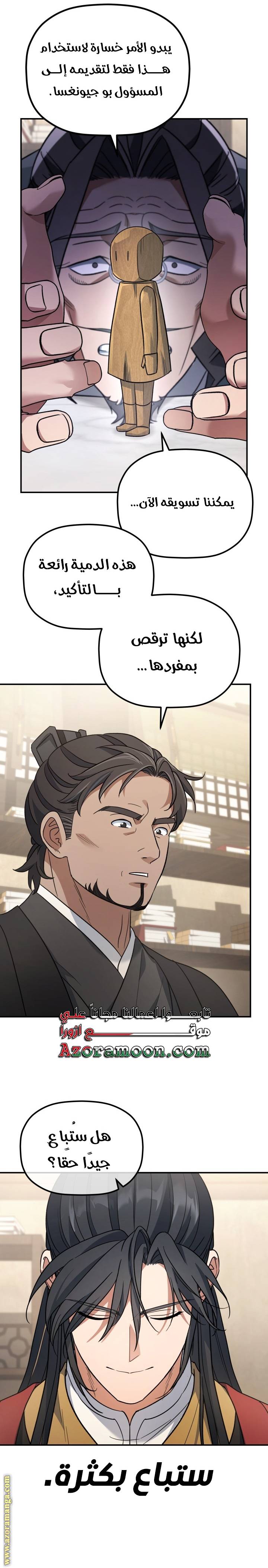 الصفحة 5
