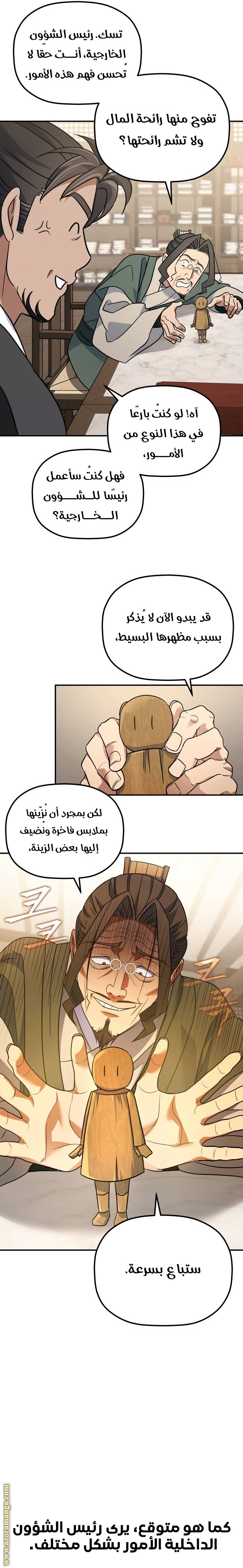 الصفحة 6