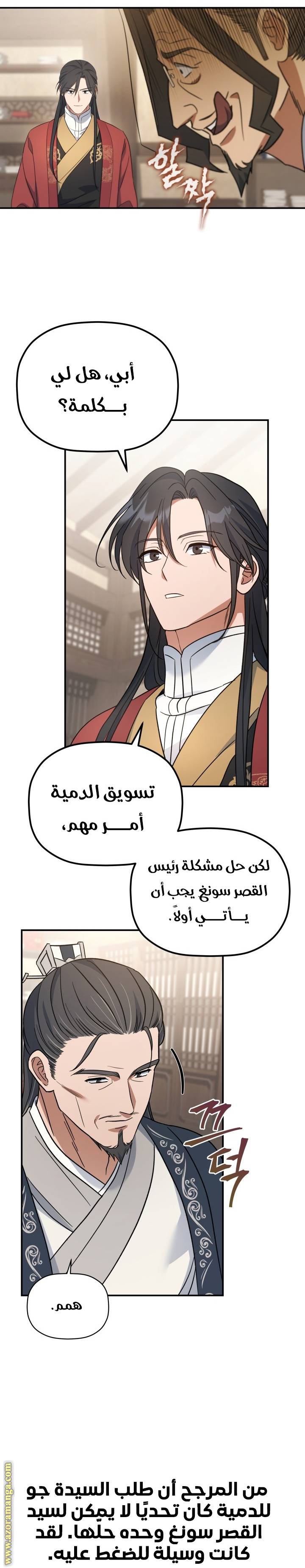 الصفحة 7