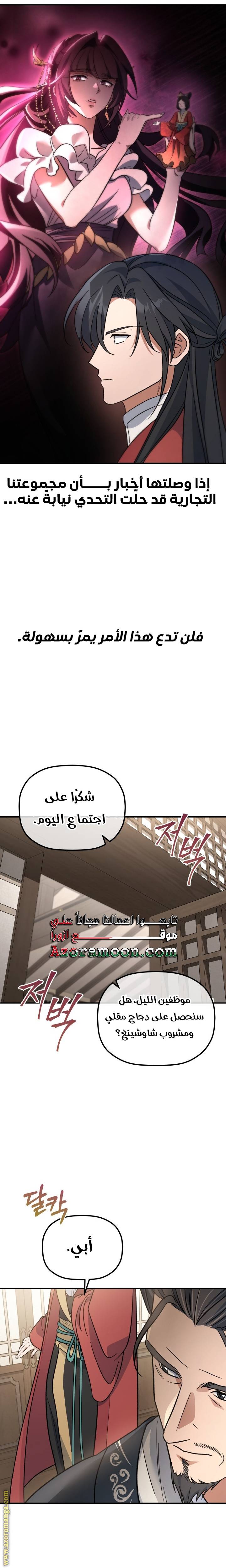 الصفحة 8