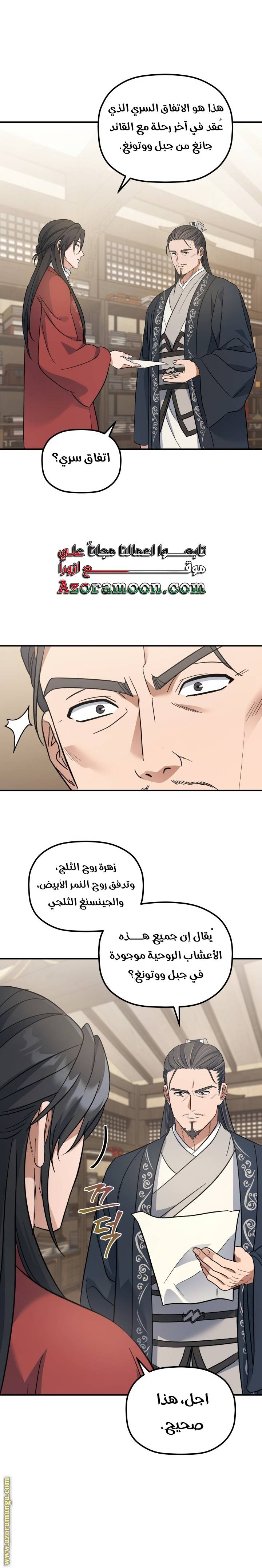 الصفحة 9
