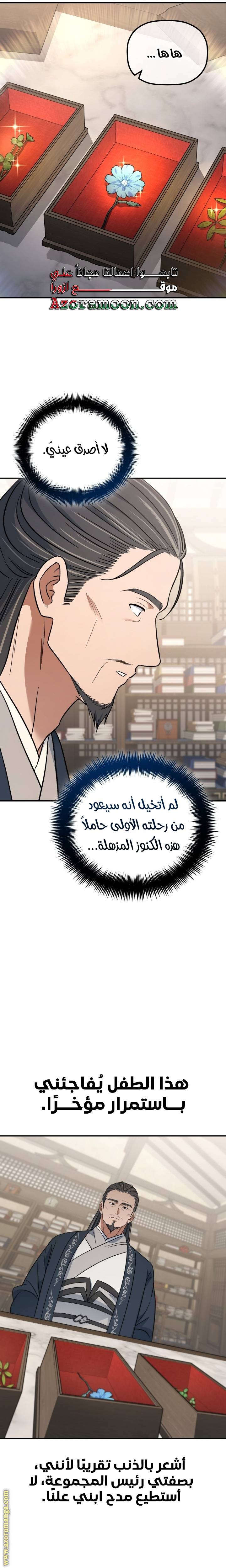 الصفحة 11