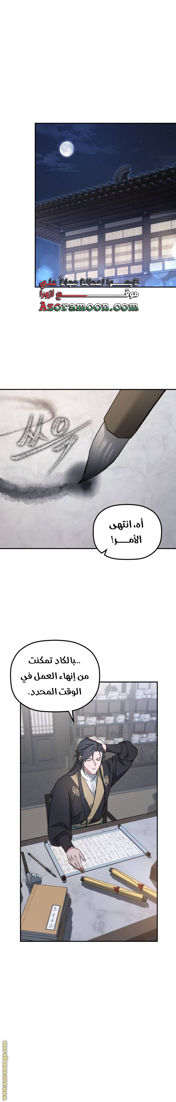 الصفحة 12