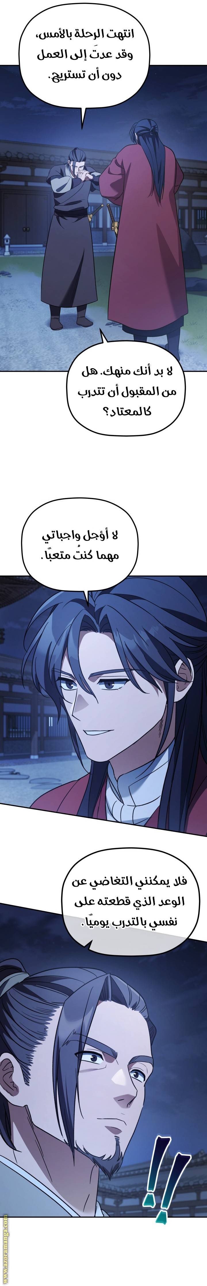 الصفحة 14