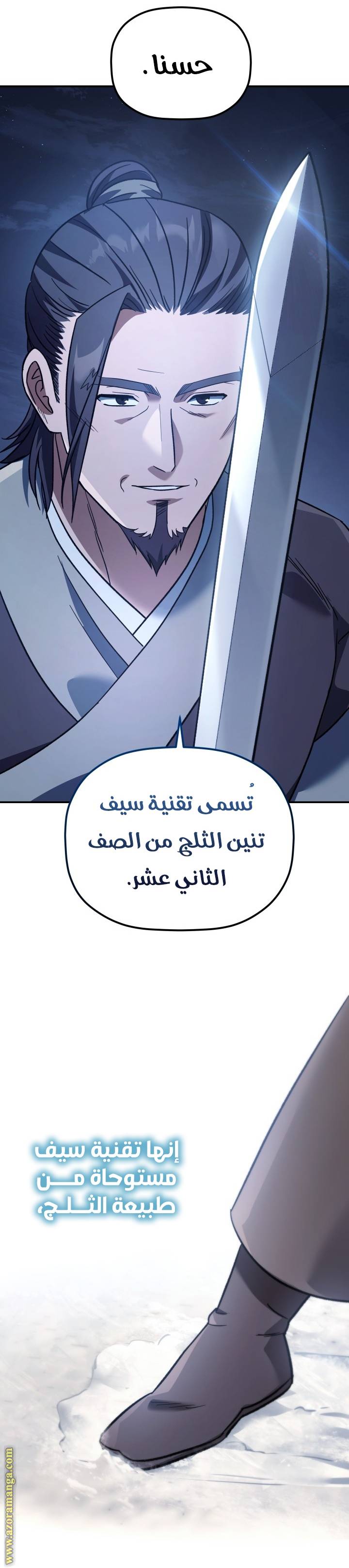 الصفحة 21