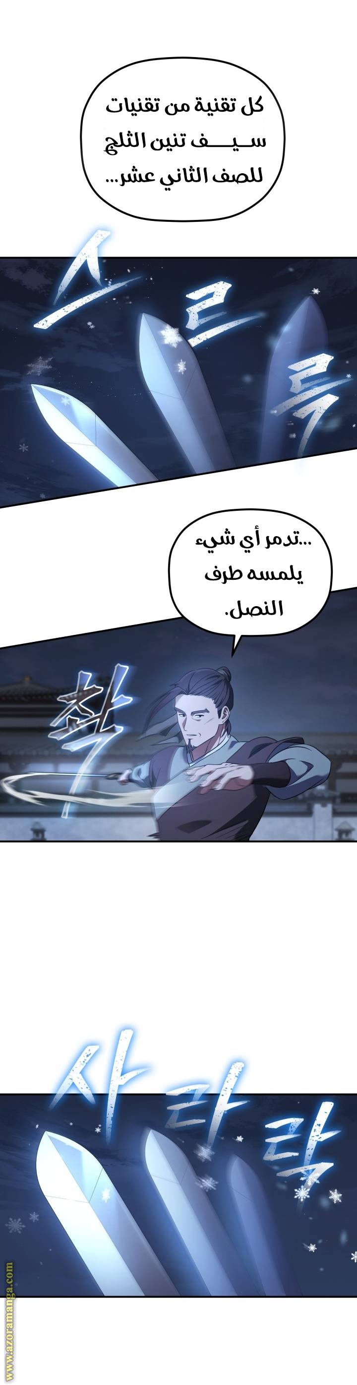 الصفحة 24