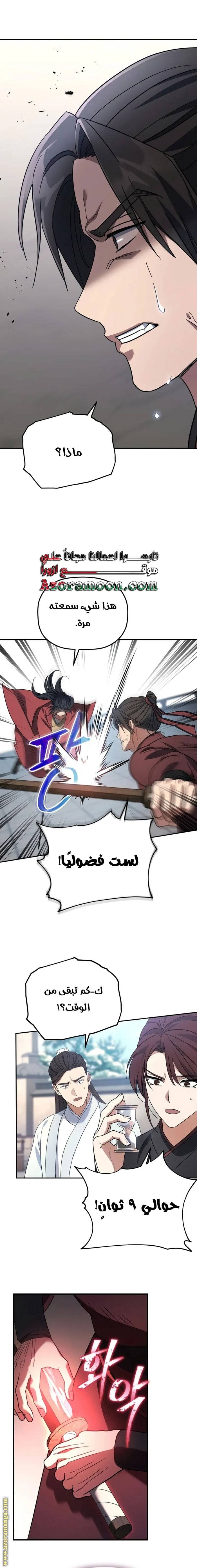 الصفحة 18