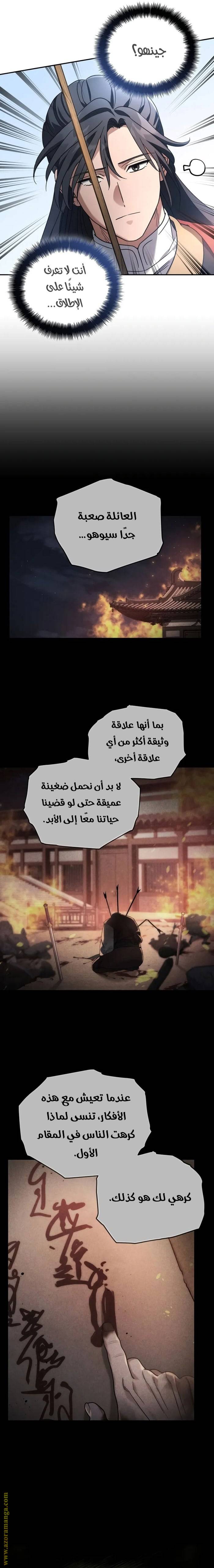الصفحة 20