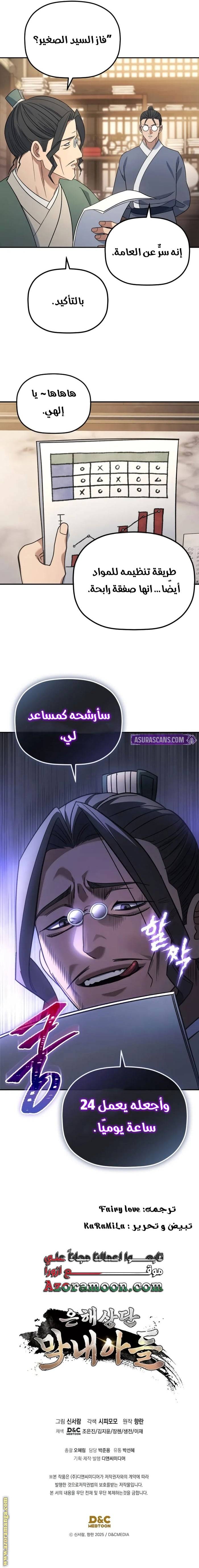 الصفحة 27