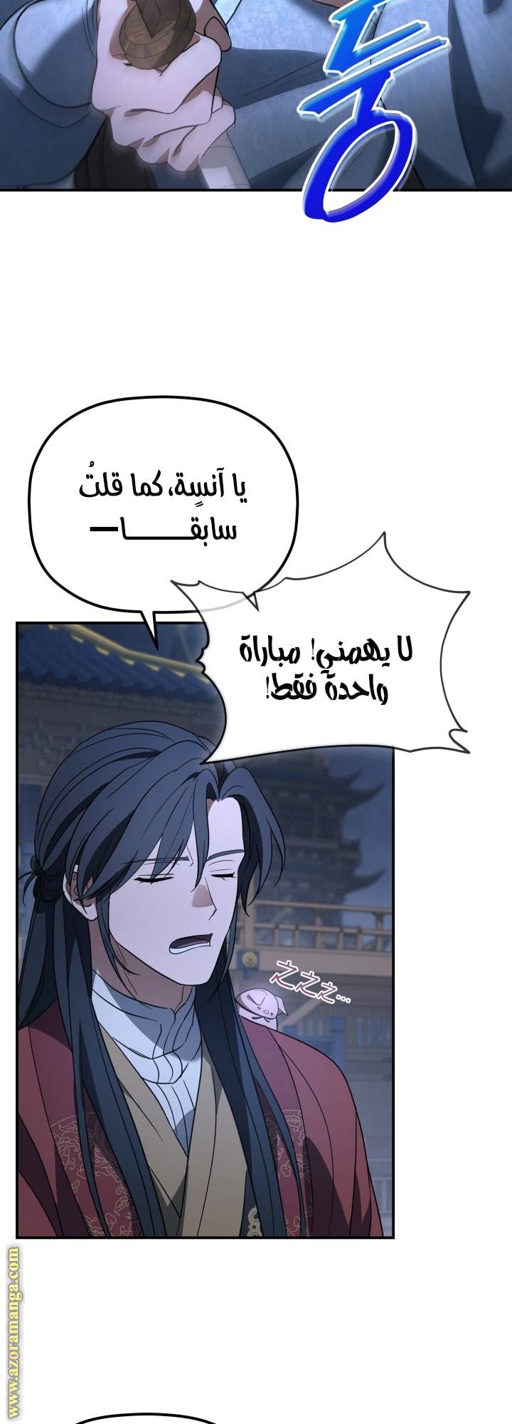 الصفحة 6