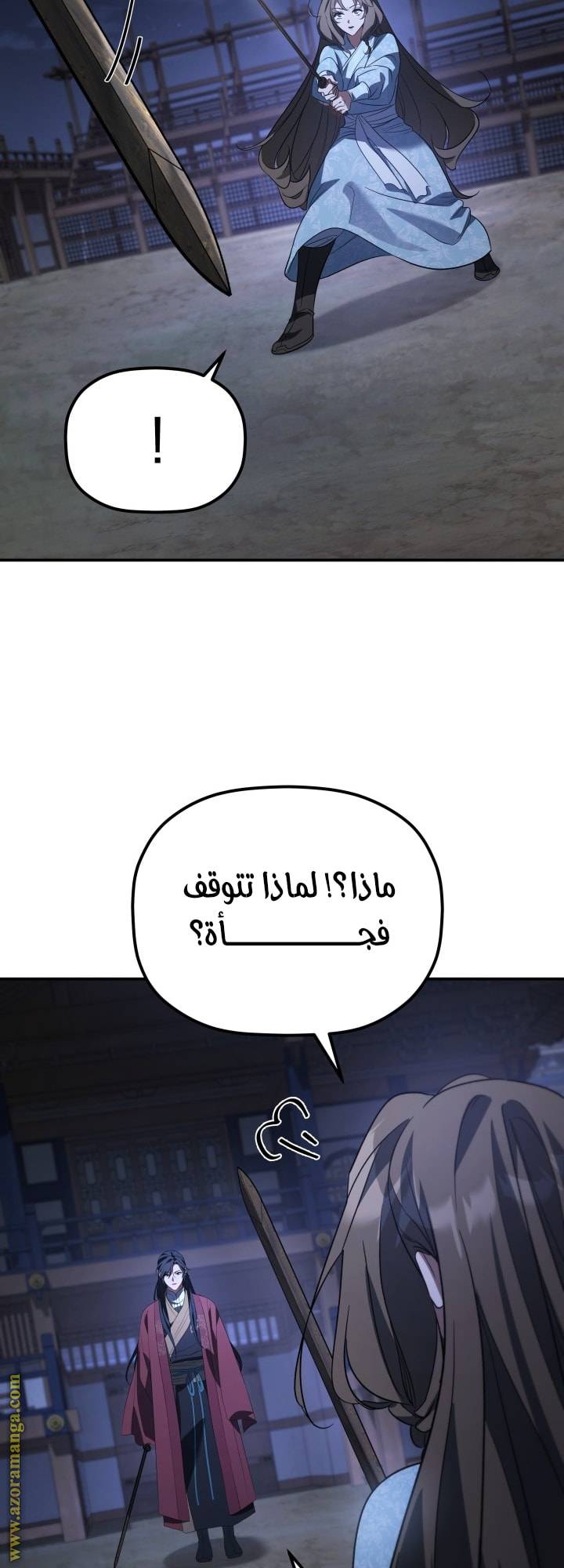 الصفحة 33