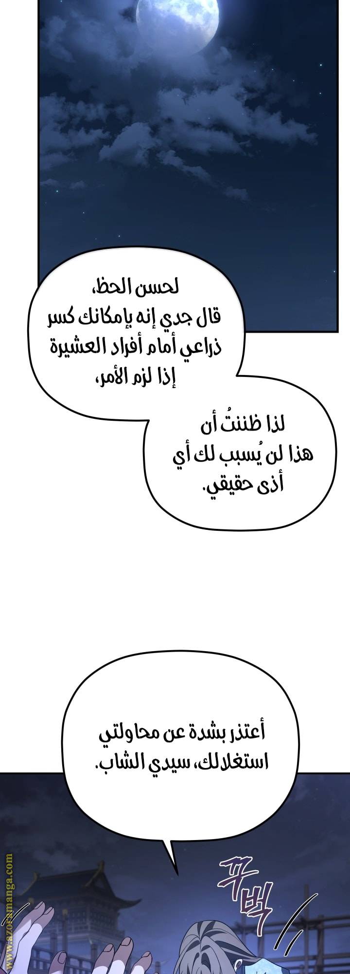 الصفحة 47