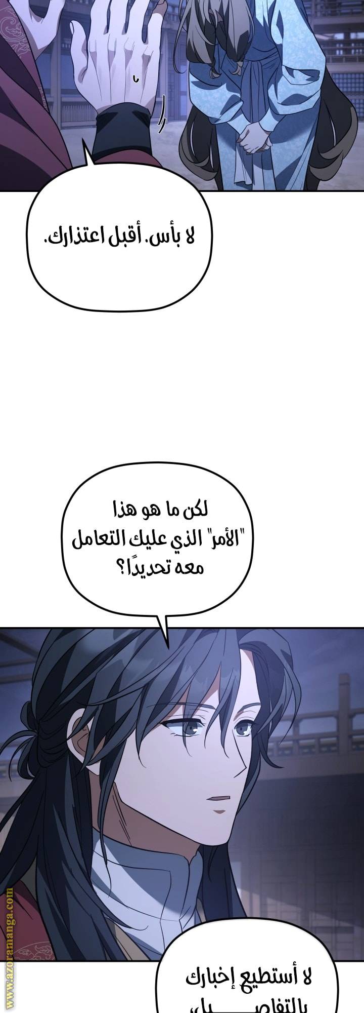 الصفحة 48