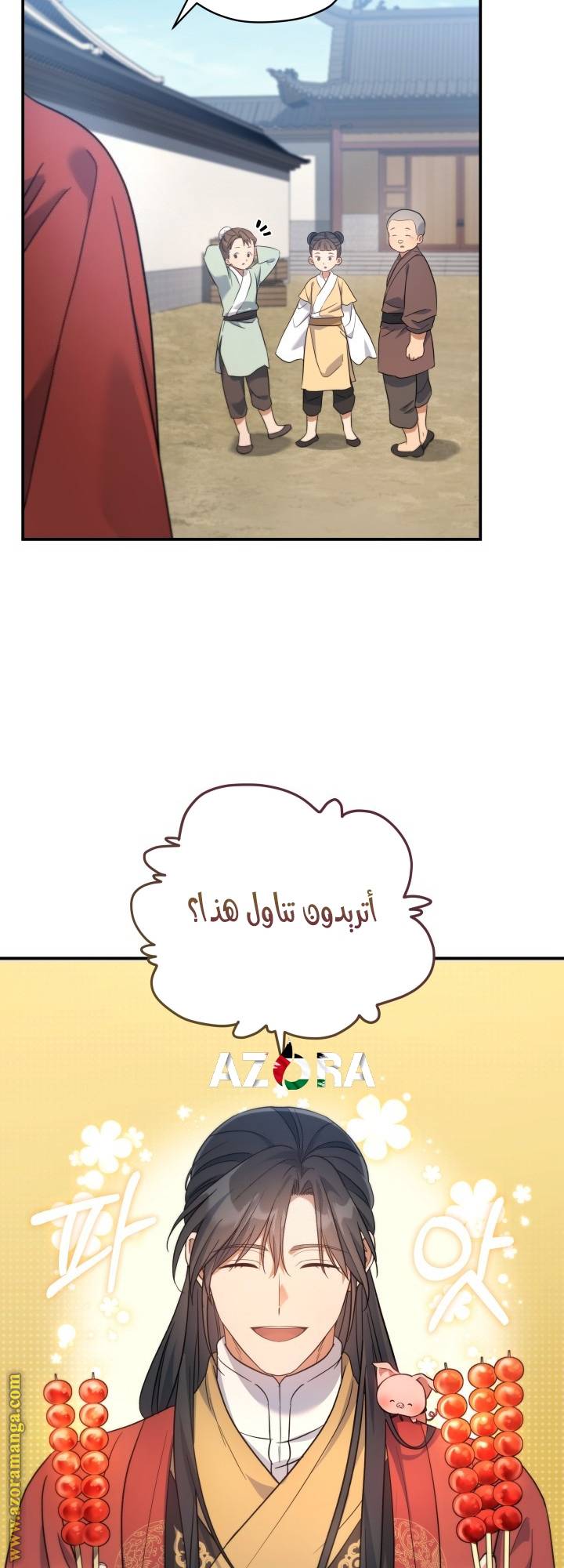 الصفحة 8