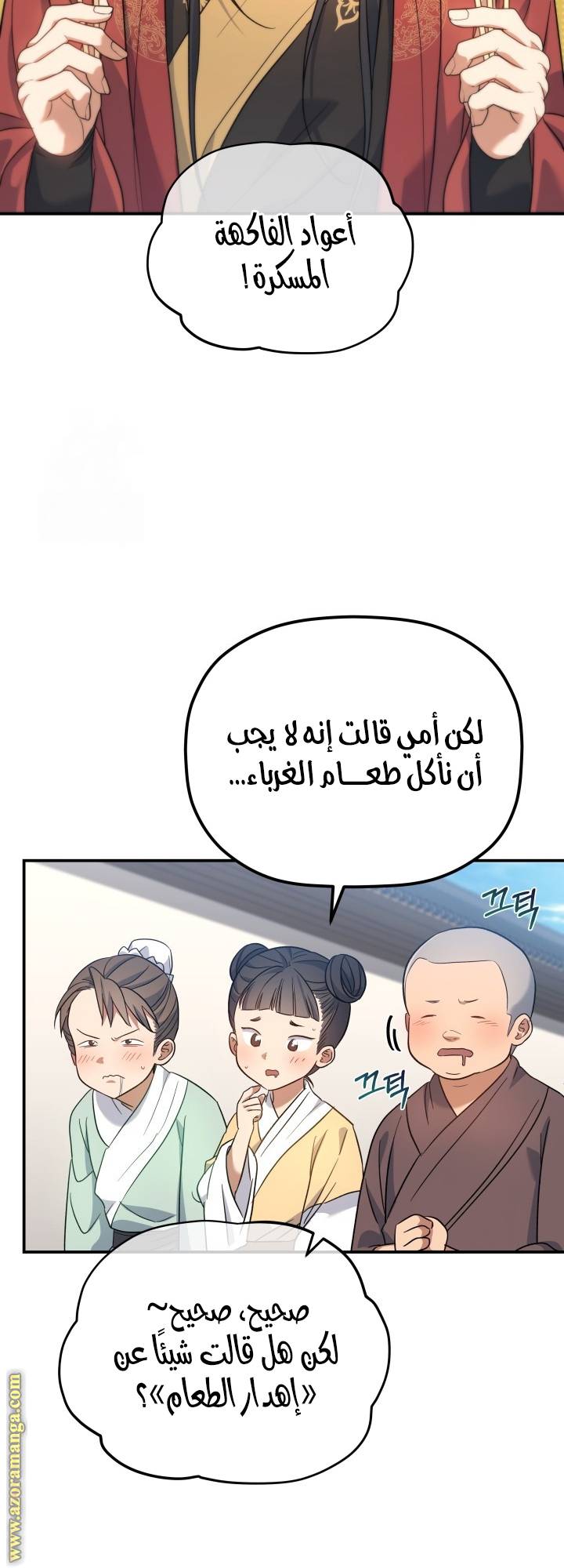 الصفحة 9