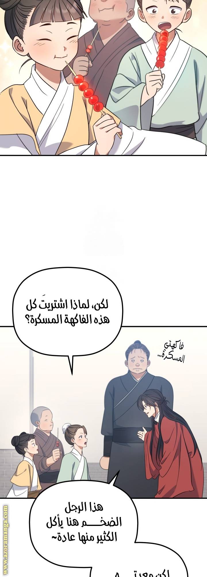الصفحة 11