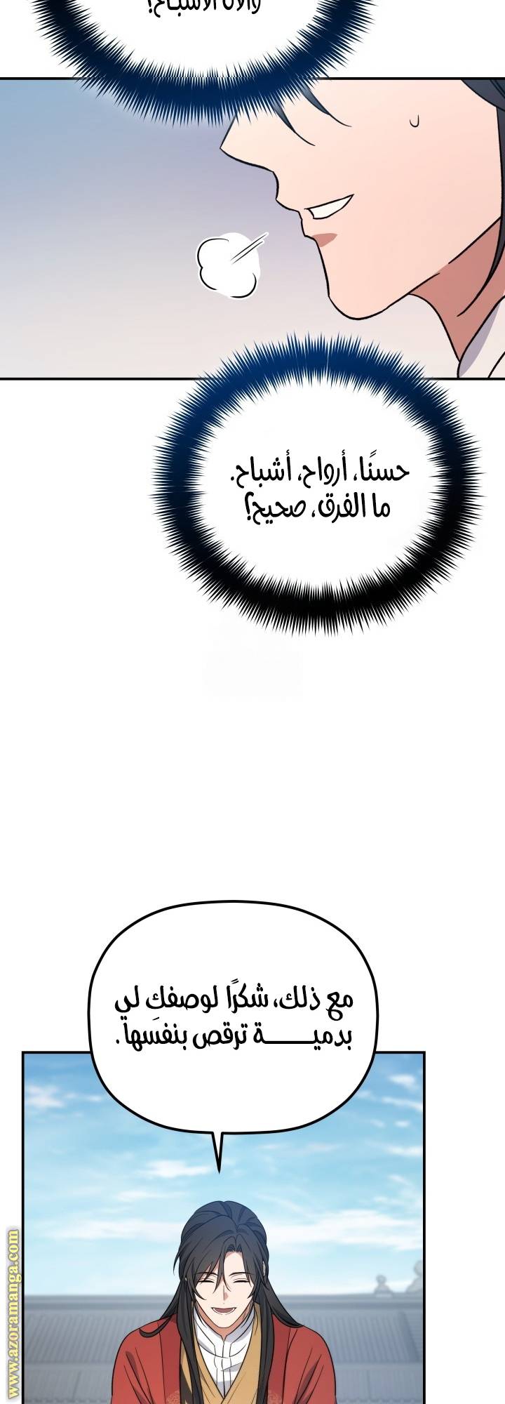 الصفحة 16