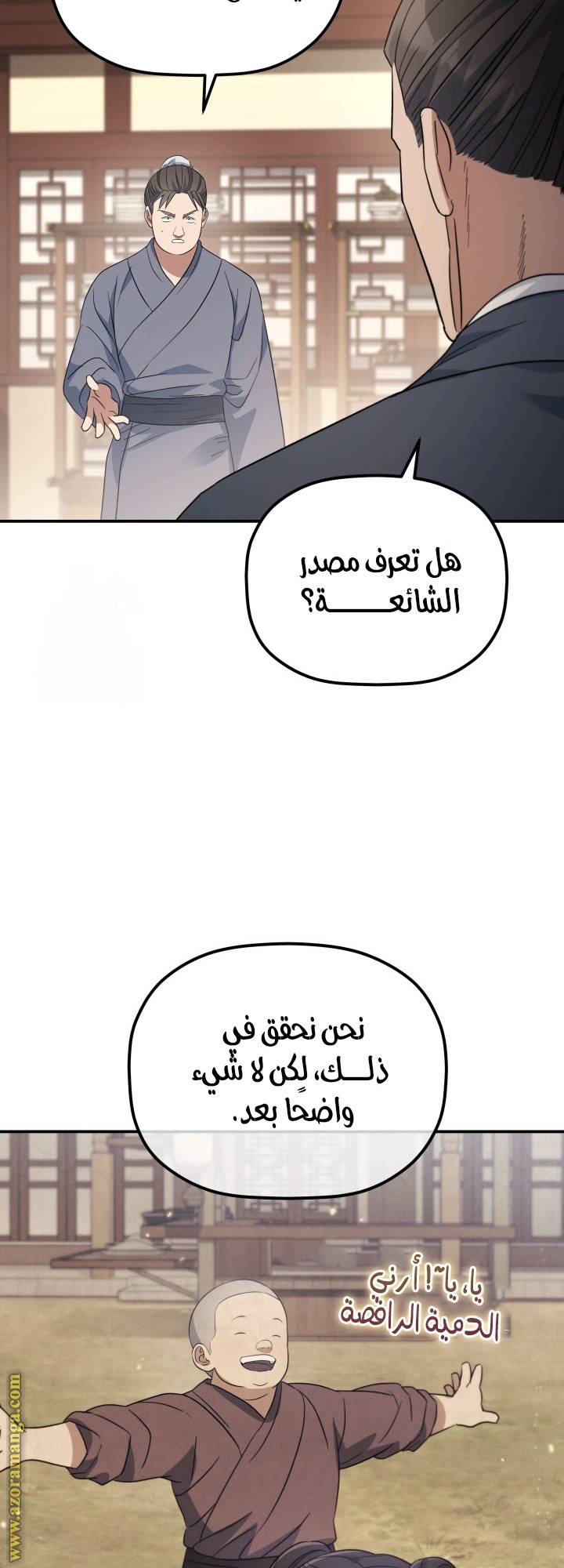 الصفحة 21