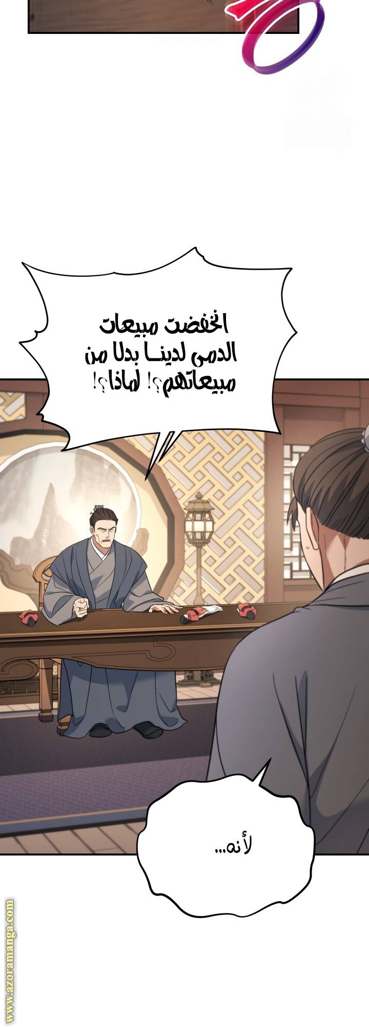 الصفحة 29