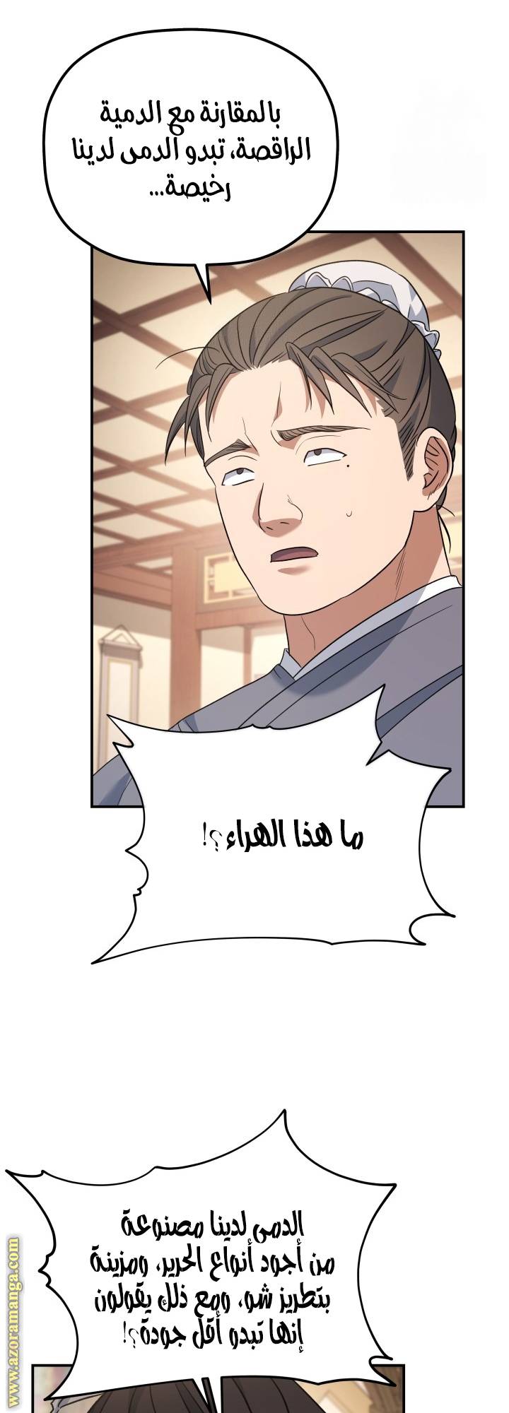 الصفحة 30