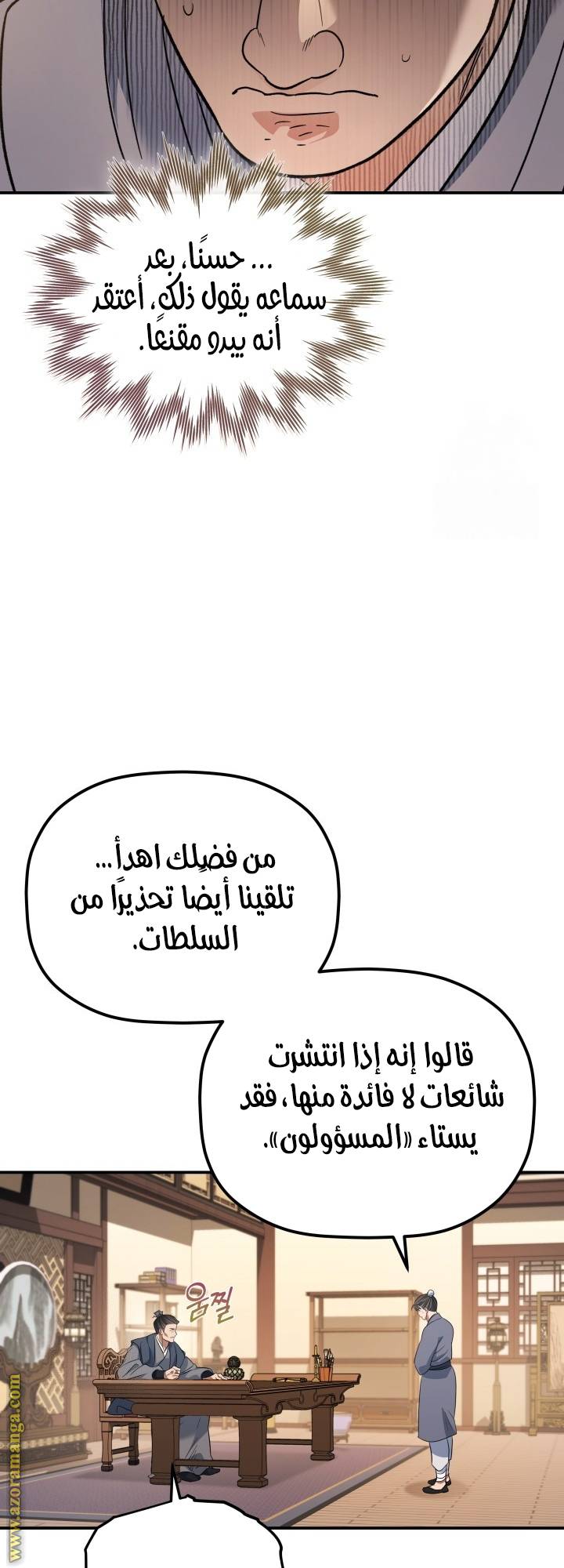 الصفحة 32