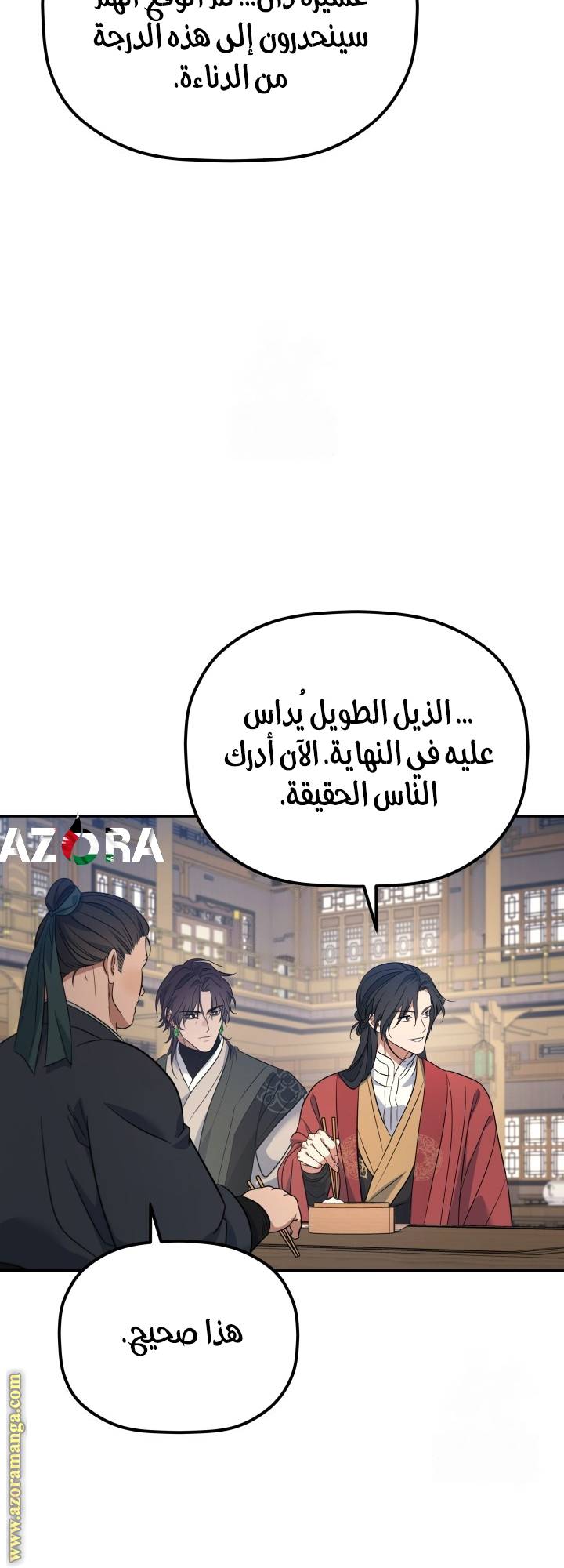 الصفحة 37