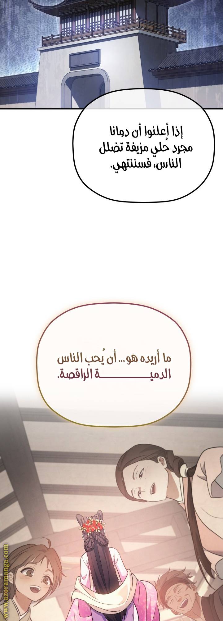 الصفحة 40
