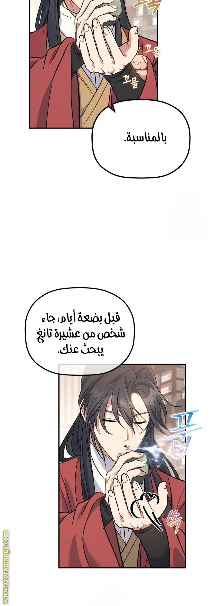 الصفحة 49