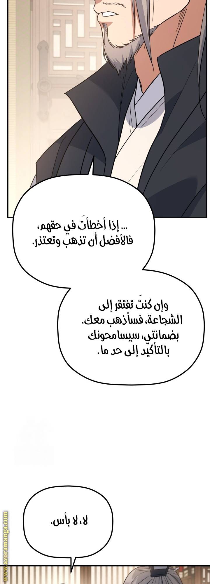 الصفحة 52