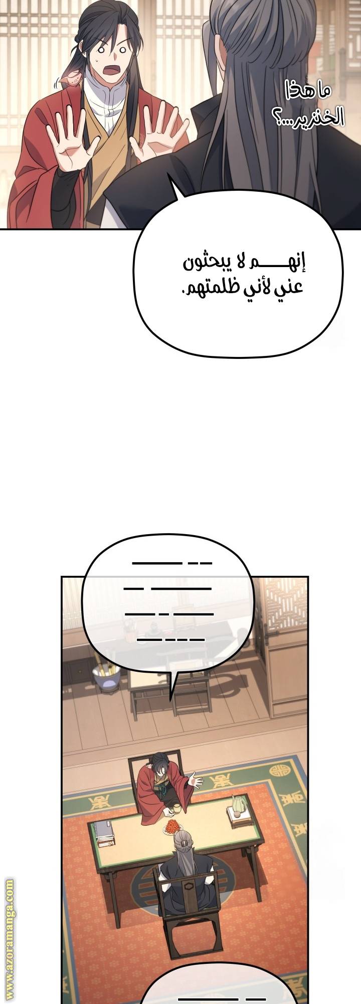 الصفحة 53