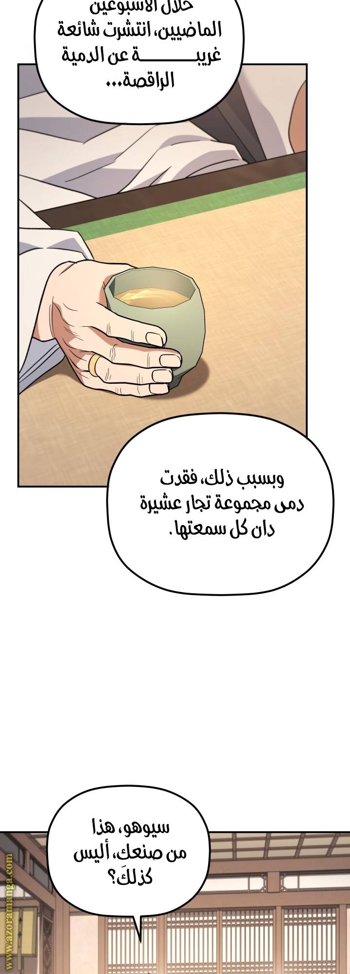 الصفحة 56