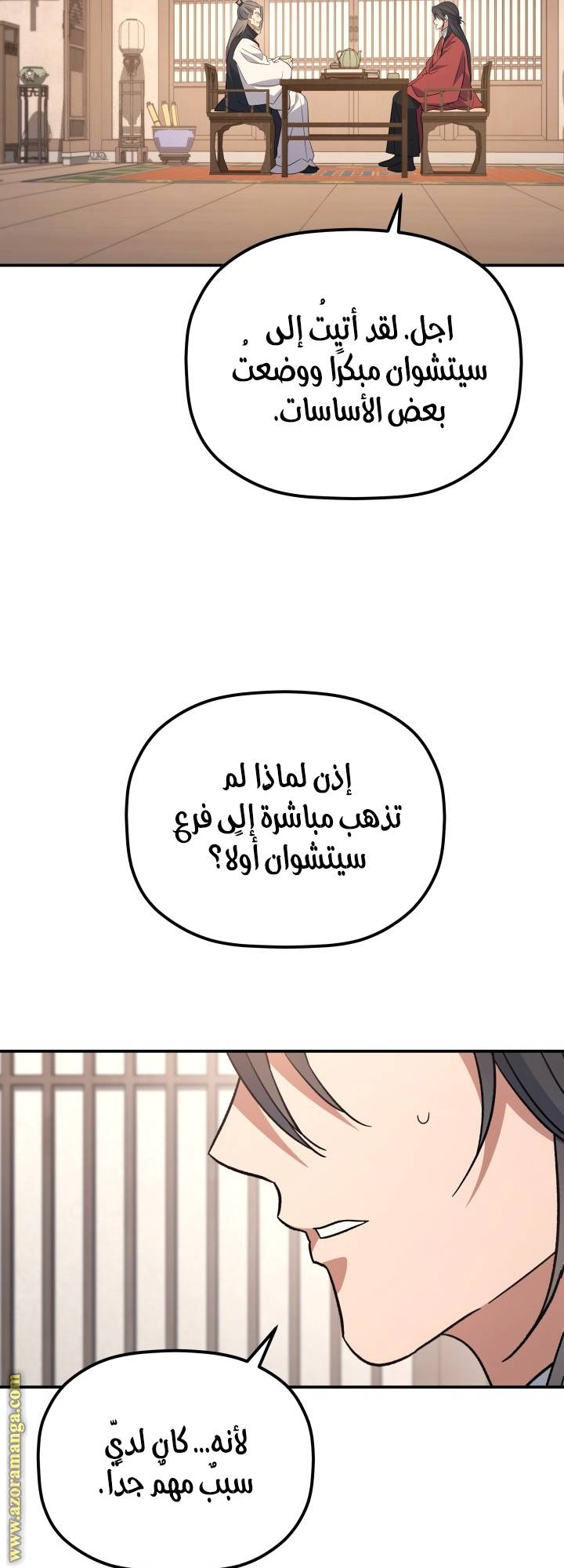 الصفحة 57