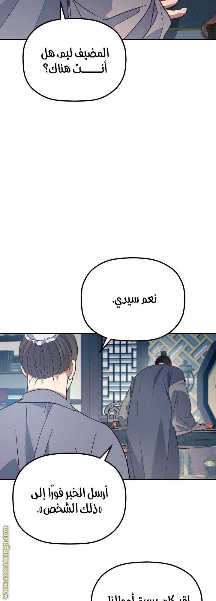 الصفحة 59