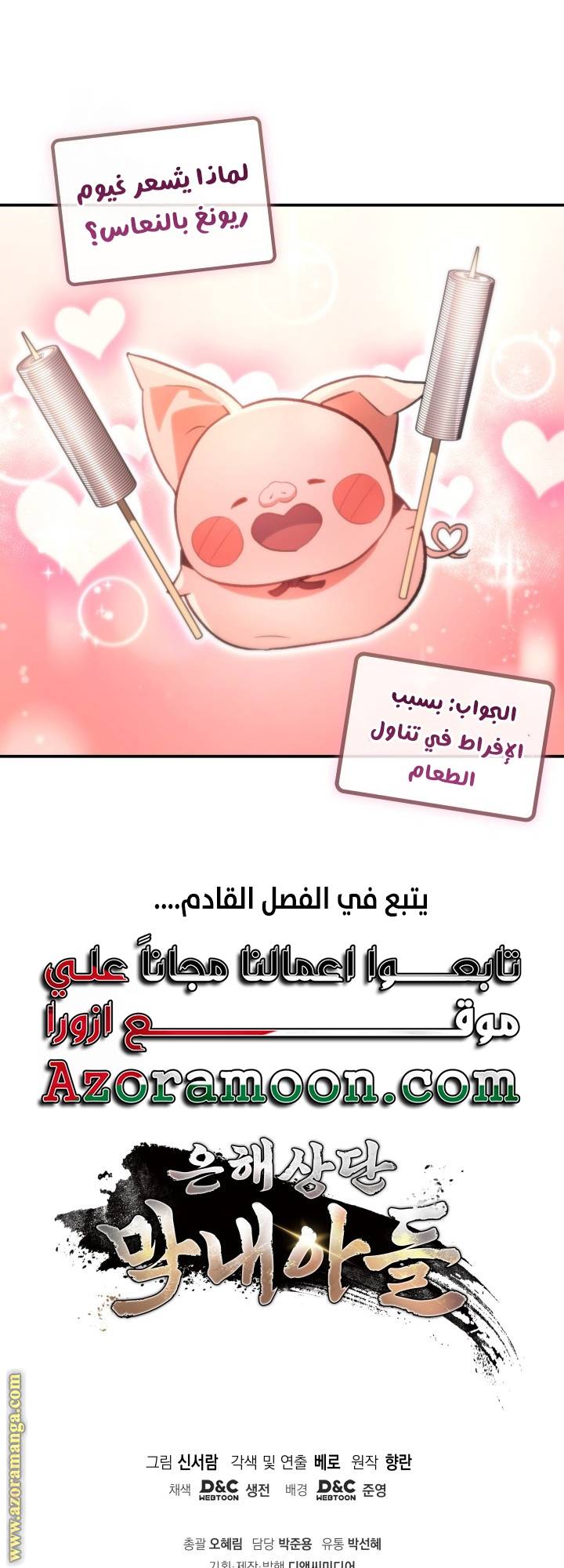 الصفحة 63
