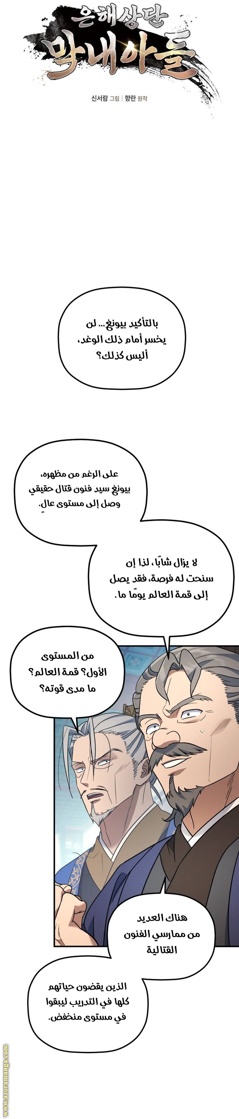 الصفحة 6