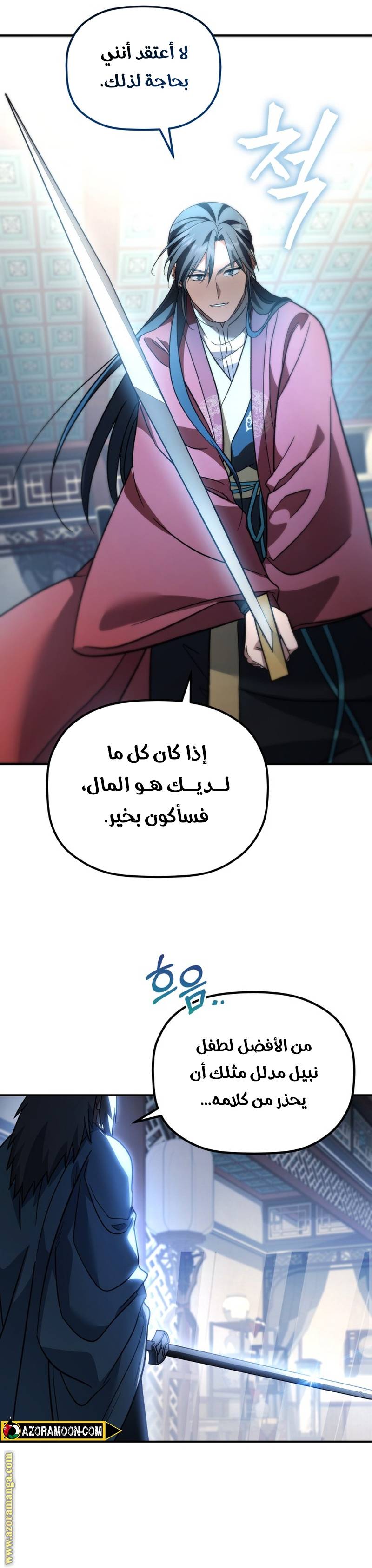 الصفحة 9
