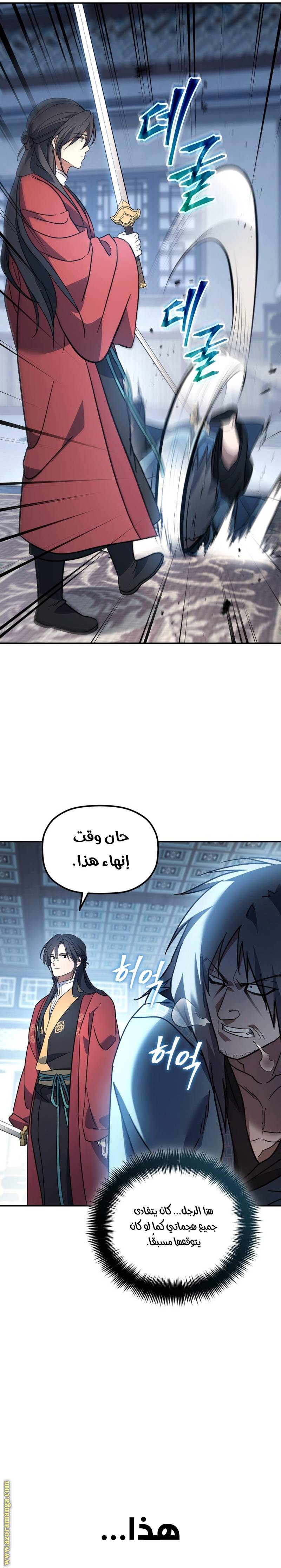 الصفحة 27