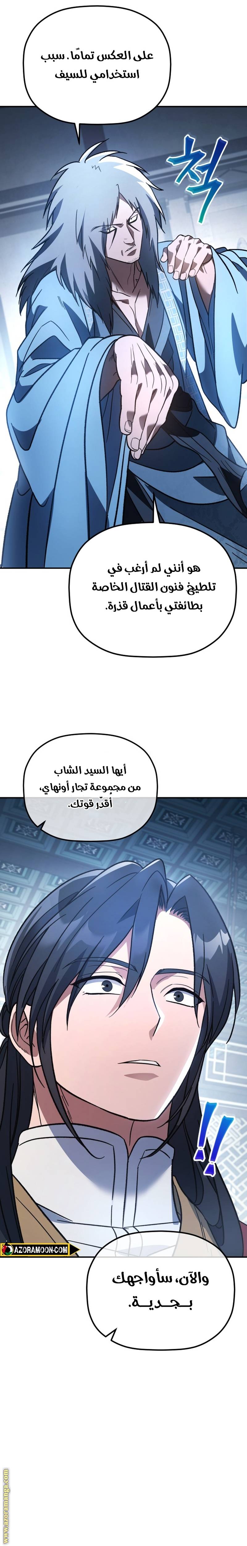 الصفحة 29