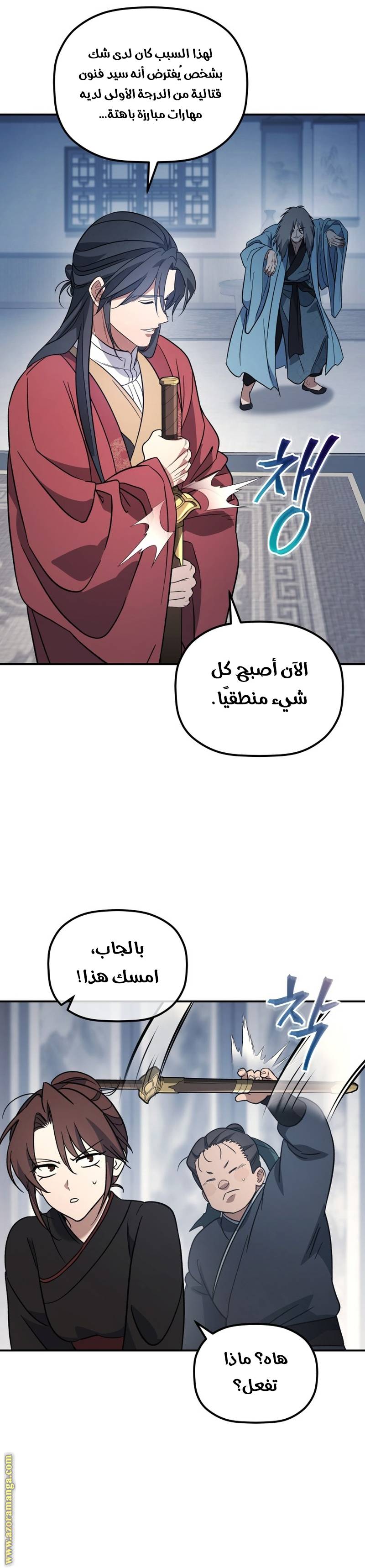 الصفحة 30