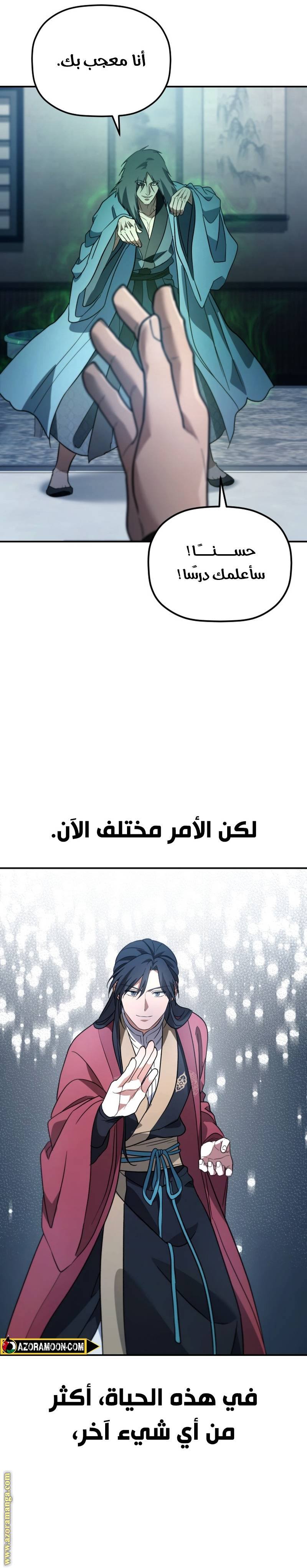 الصفحة 32