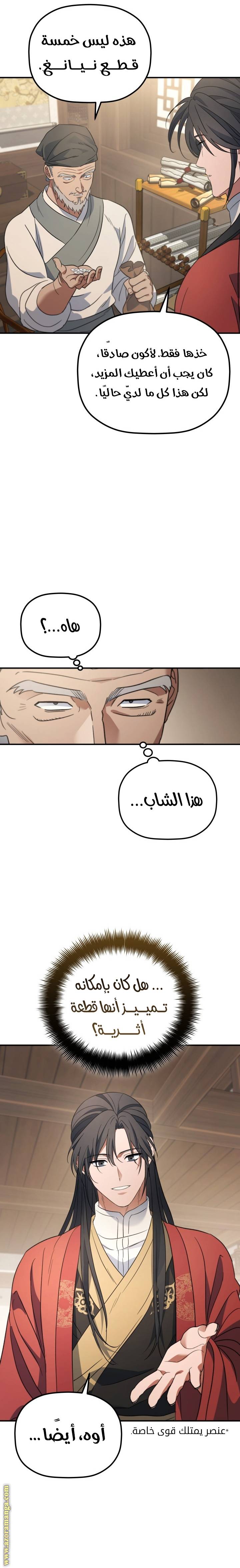 الصفحة 7