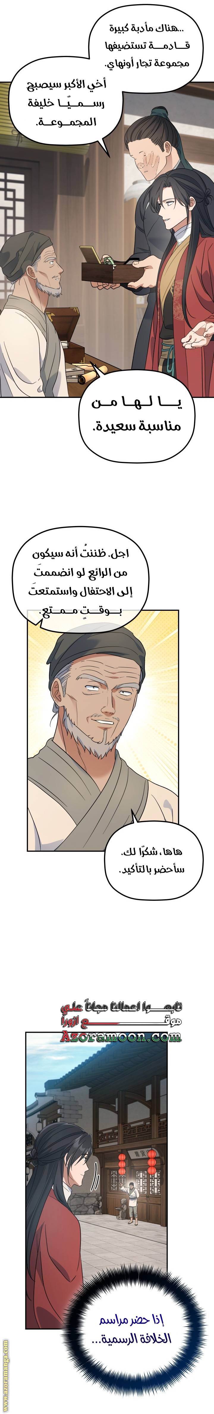 الصفحة 8