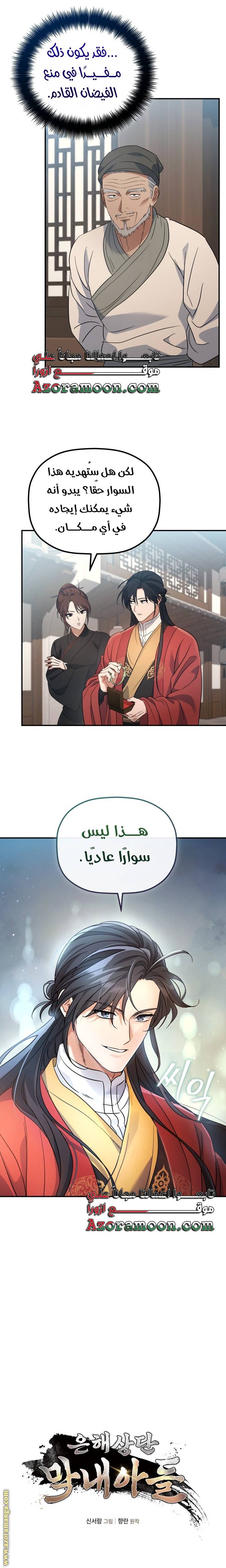 الصفحة 9