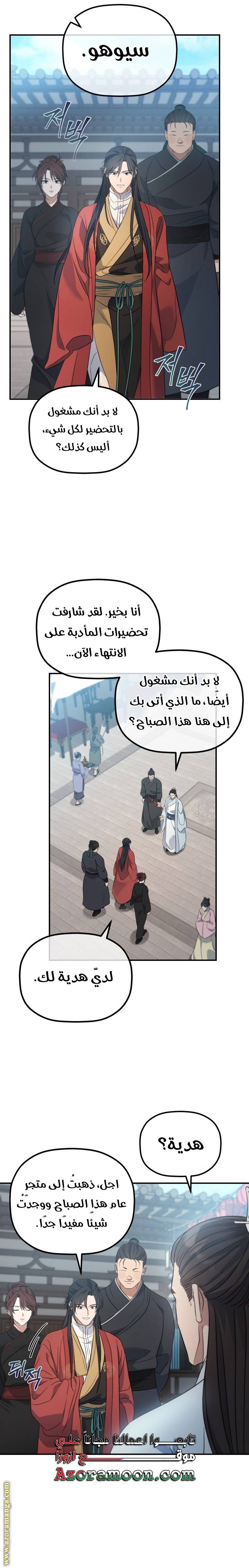 الصفحة 11