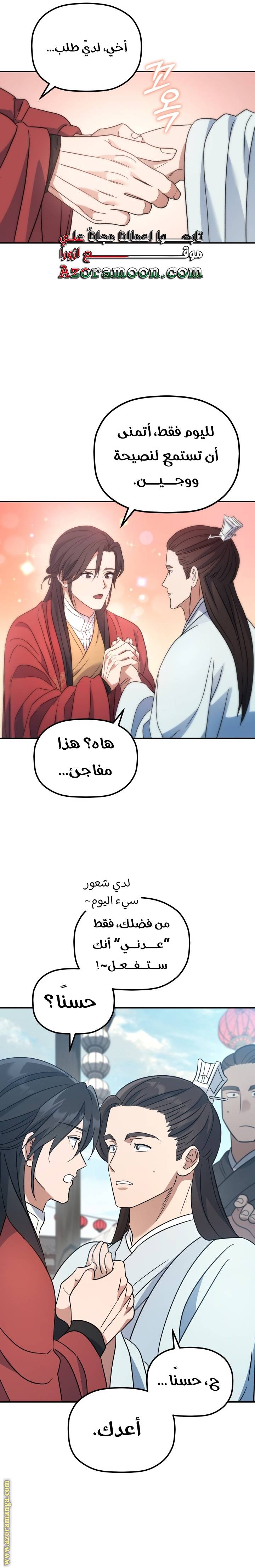الصفحة 14