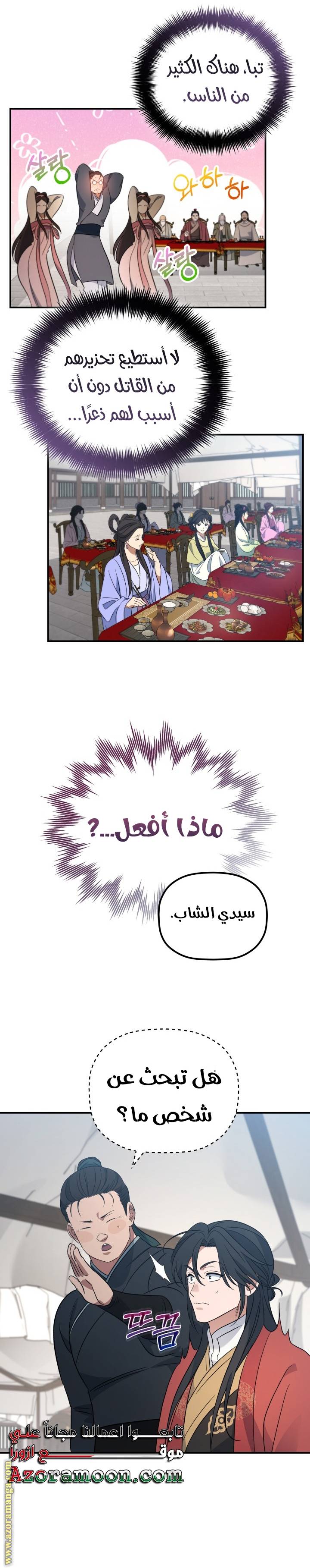 الصفحة 19