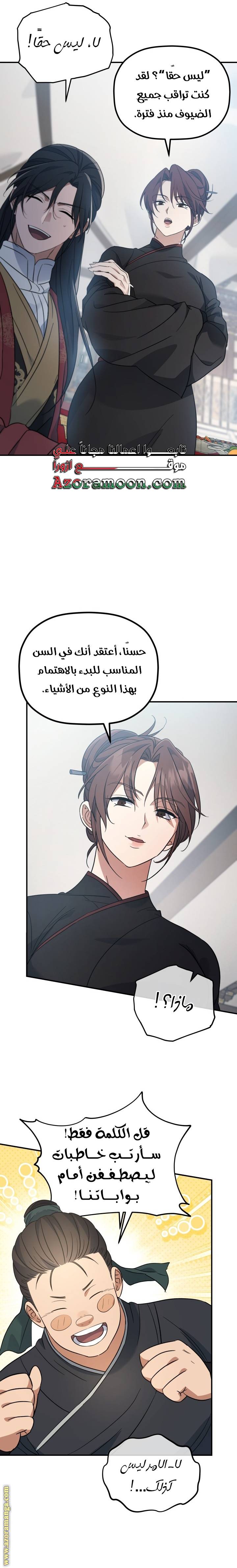 الصفحة 20